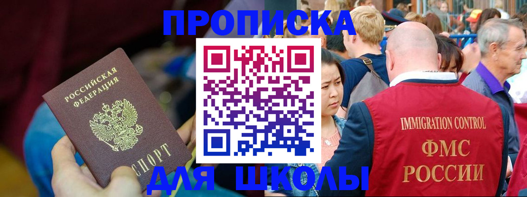 временная регистрация 2025 в Меленках